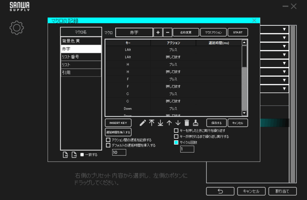 時短 左手デバイス サンワ 400-NT010 使い方
